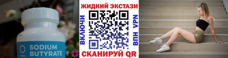 закладки  Светлый  БУТИРАТ 1.4BDO 