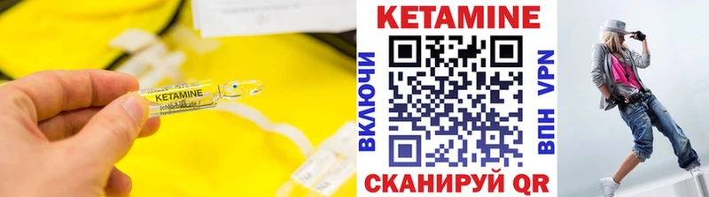 КЕТАМИН ketamine  купить  цена  Светлый 