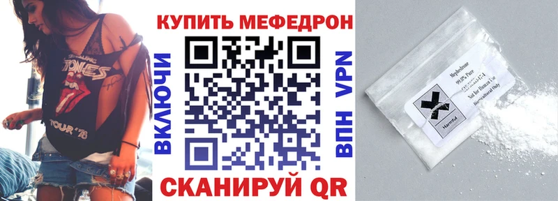 Меф mephedrone  закладки  Светлый 