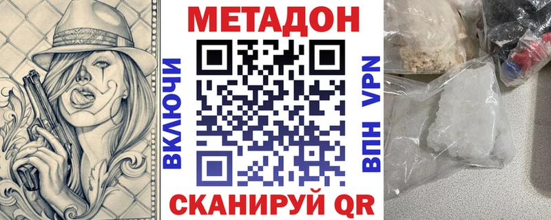 МЕТАДОН VHQ  Светлый 